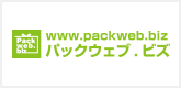 包装資材・食品容器などのオンラインカタログ。パックウェブビズ